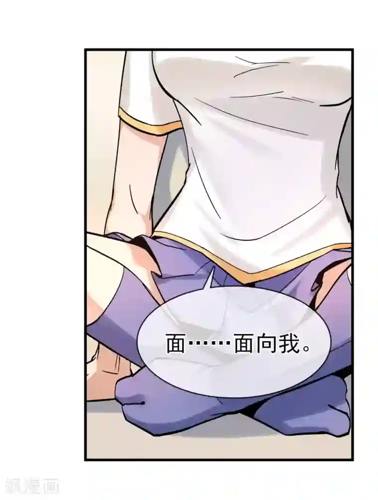 我的百家女友第32话 居然真的有双修！