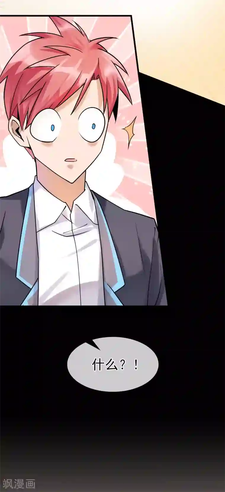 我的百家女友第32话 居然真的有双修！