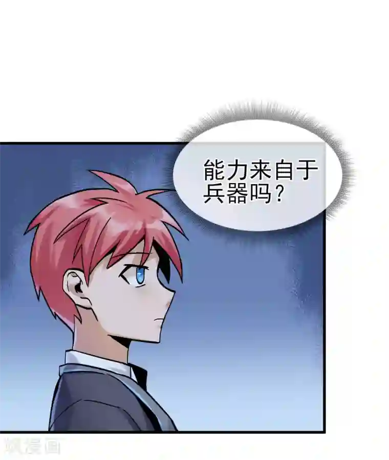 我的百家女友第32话 居然真的有双修！