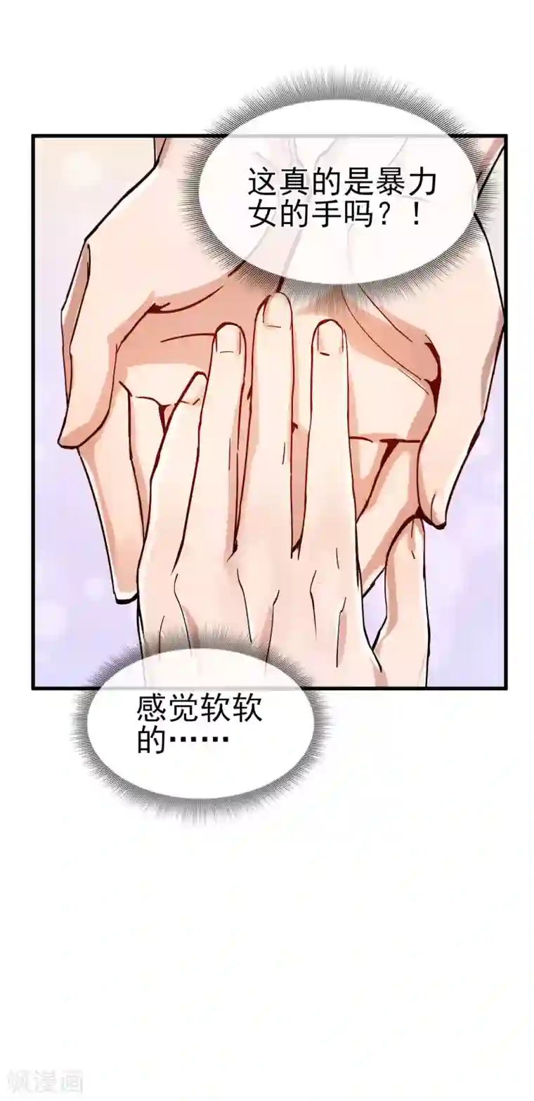 我的百家女友第32话 居然真的有双修！