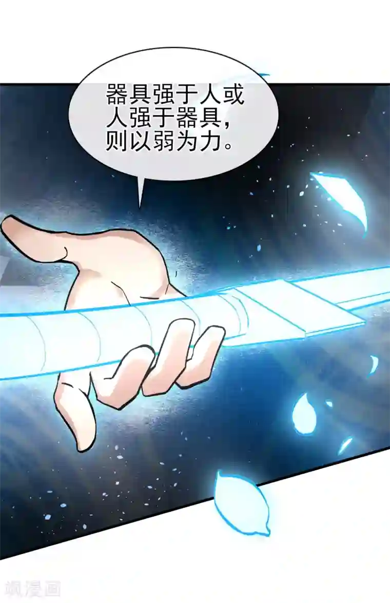 我的百家女友第32话 居然真的有双修！