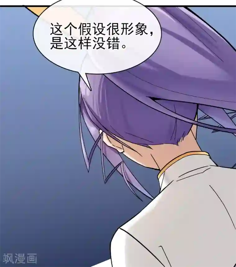 我的百家女友第32话 居然真的有双修！