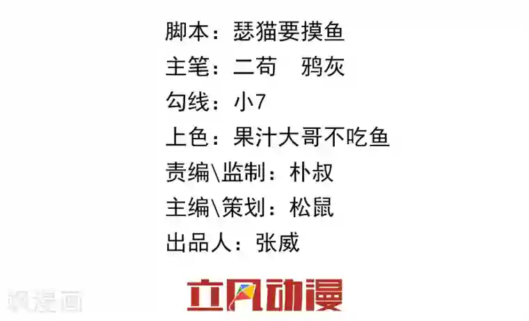 我的百家女友第33话 这下糟了