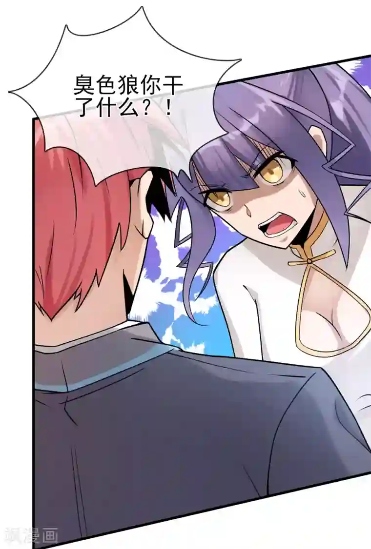 我的百家女友第33话 这下糟了