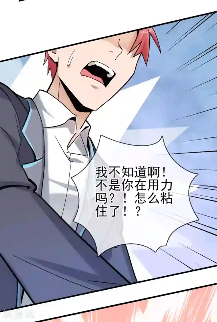 我的百家女友第33话 这下糟了