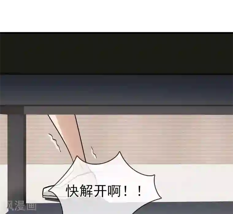 我的百家女友第33话 这下糟了