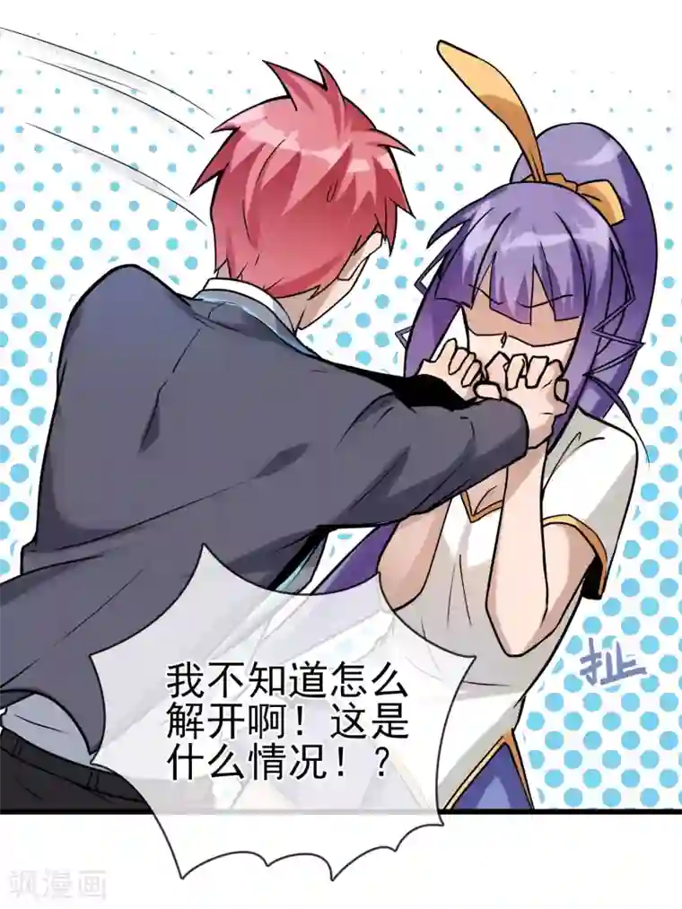 我的百家女友第33话 这下糟了