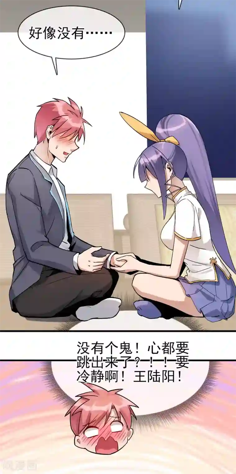 我的百家女友第33话 这下糟了