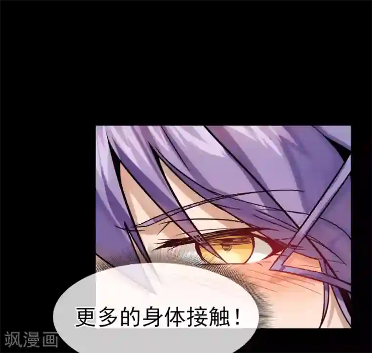 我的百家女友第34话 不许对我动邪念！