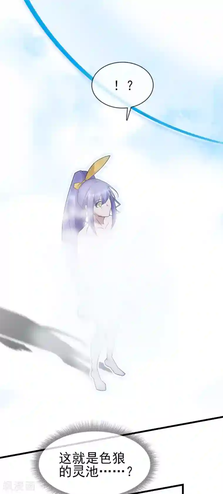 我的百家女友第34话 不许对我动邪念！