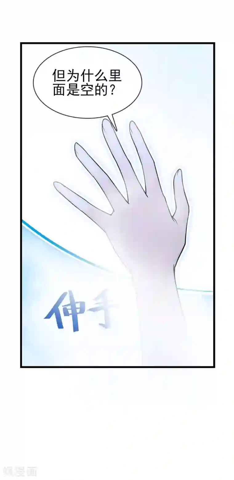 我的百家女友第34话 不许对我动邪念！