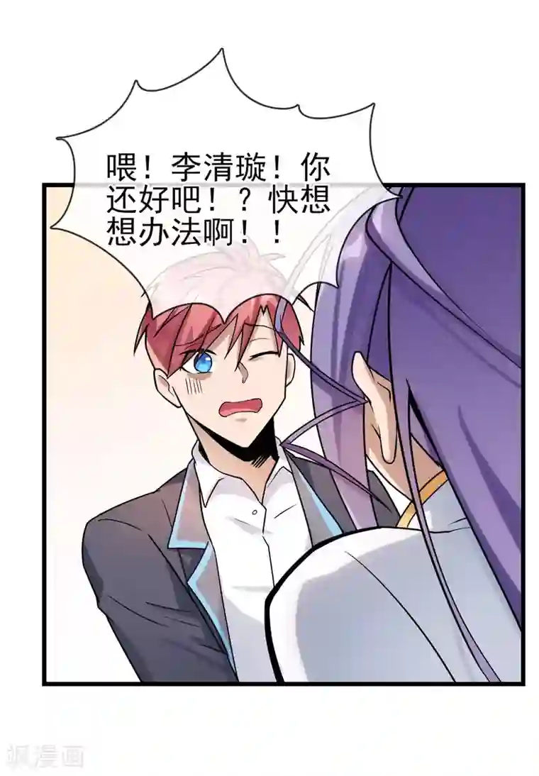 我的百家女友第34话 不许对我动邪念！