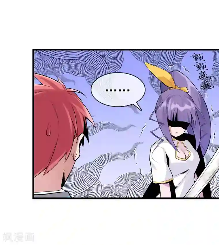 我的百家女友第34话 不许对我动邪念！