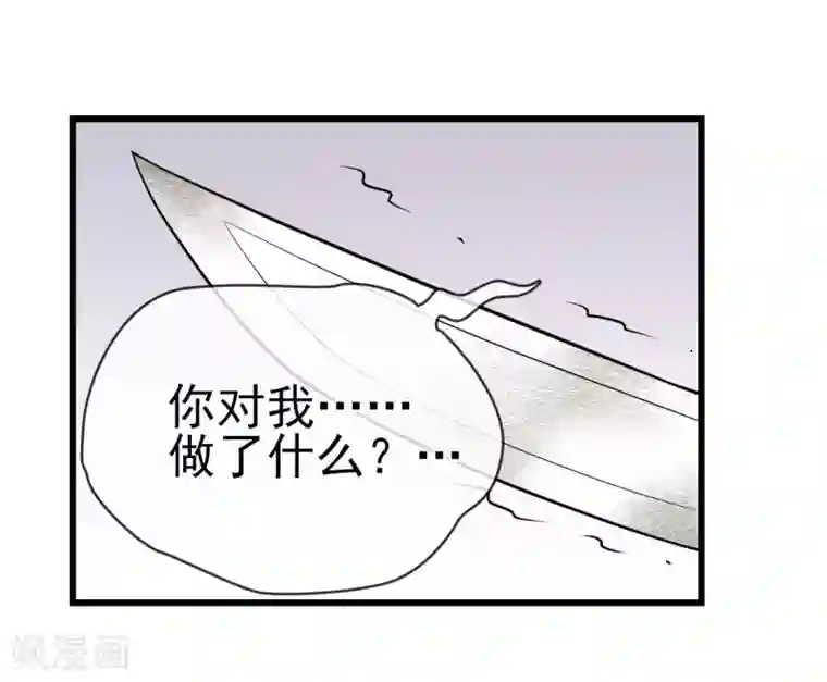 我的百家女友第34话 不许对我动邪念！