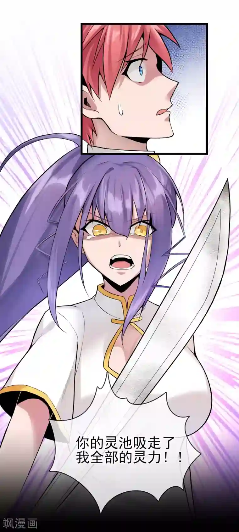 我的百家女友第34话 不许对我动邪念！