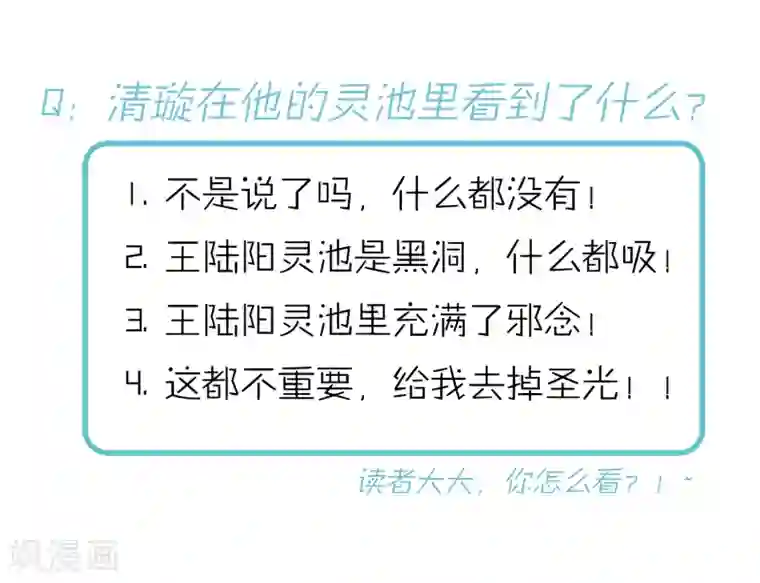 我的百家女友第34话 不许对我动邪念！