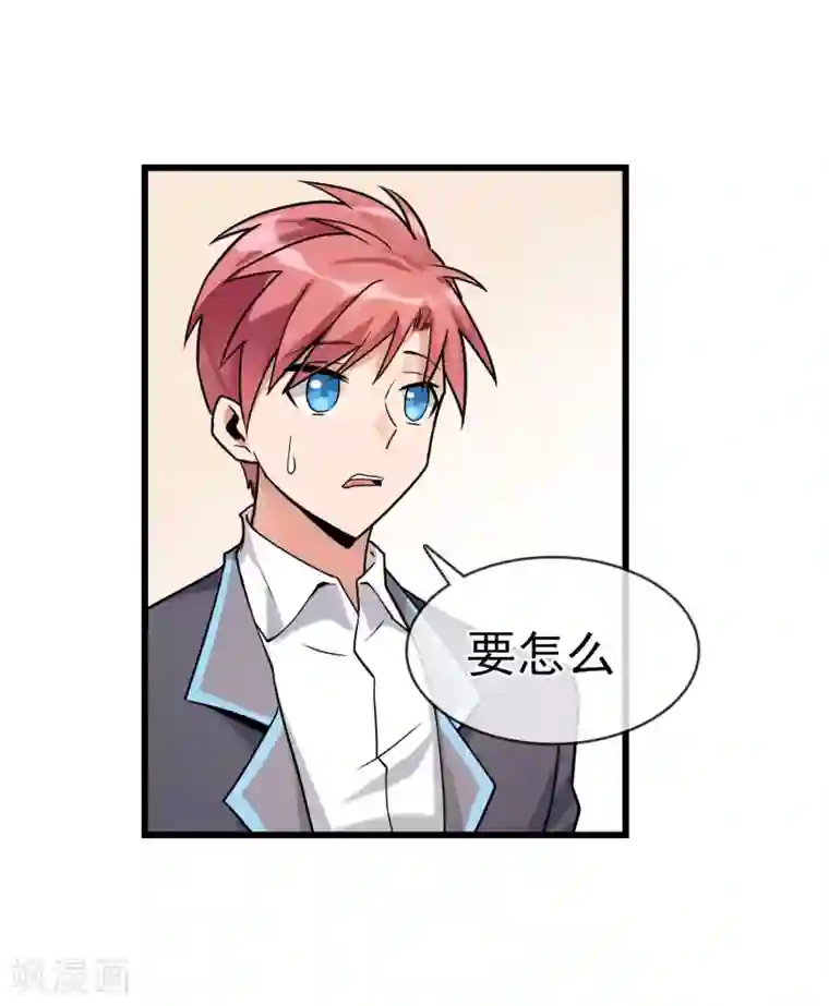 我的百家女友第34话 不许对我动邪念！