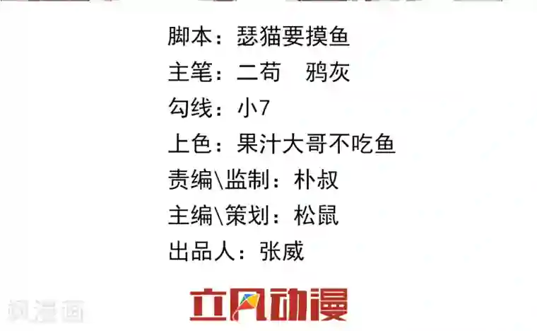 我的百家女友第35话 女侠有话好说！！