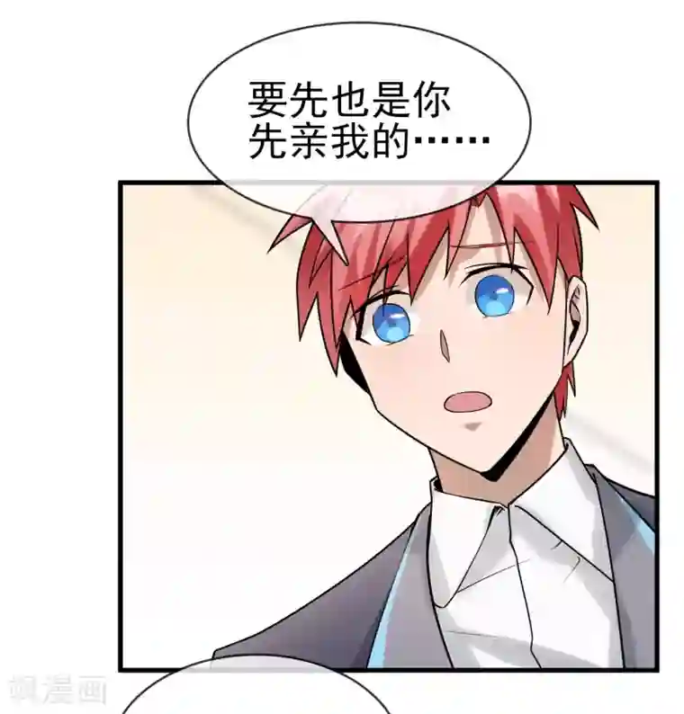 我的百家女友第35话 女侠有话好说！！