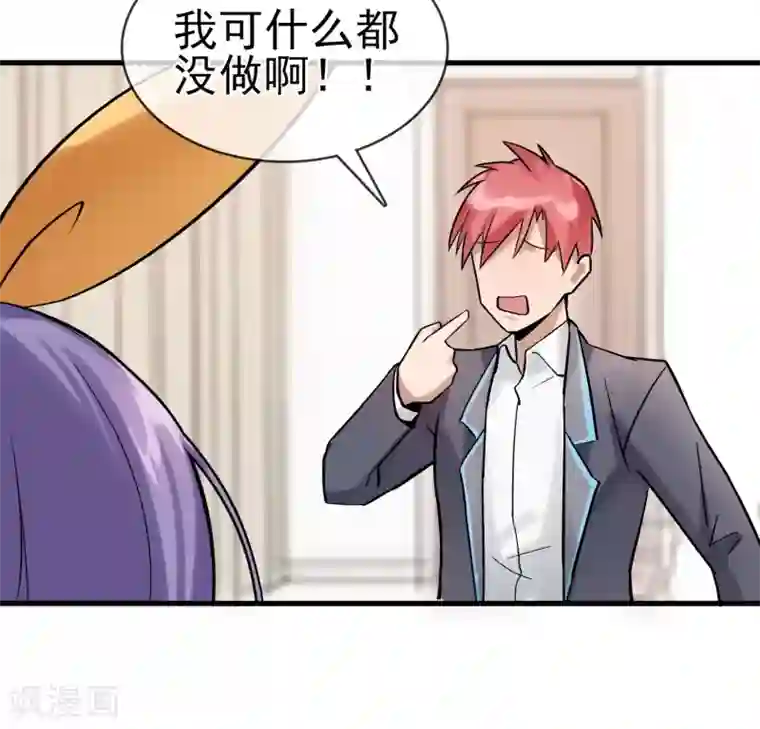 我的百家女友第35话 女侠有话好说！！