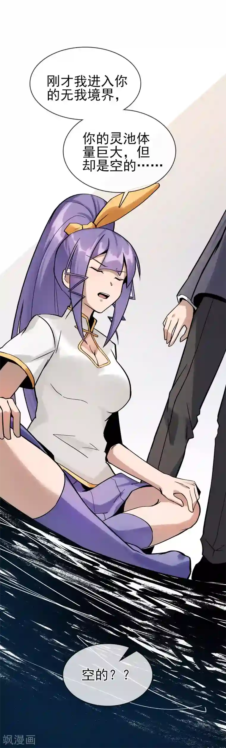 我的百家女友第35话 女侠有话好说！！
