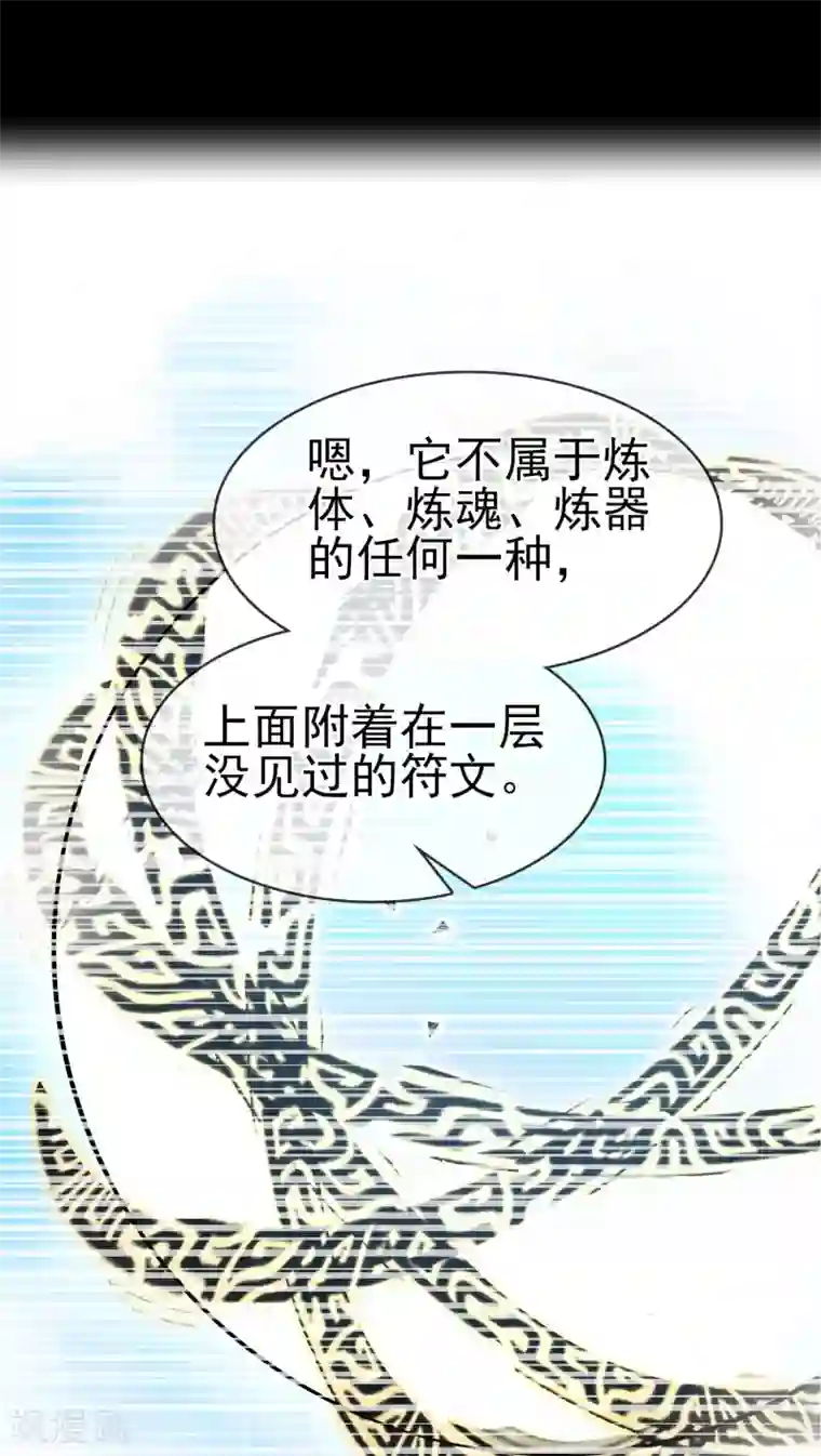 我的百家女友第35话 女侠有话好说！！