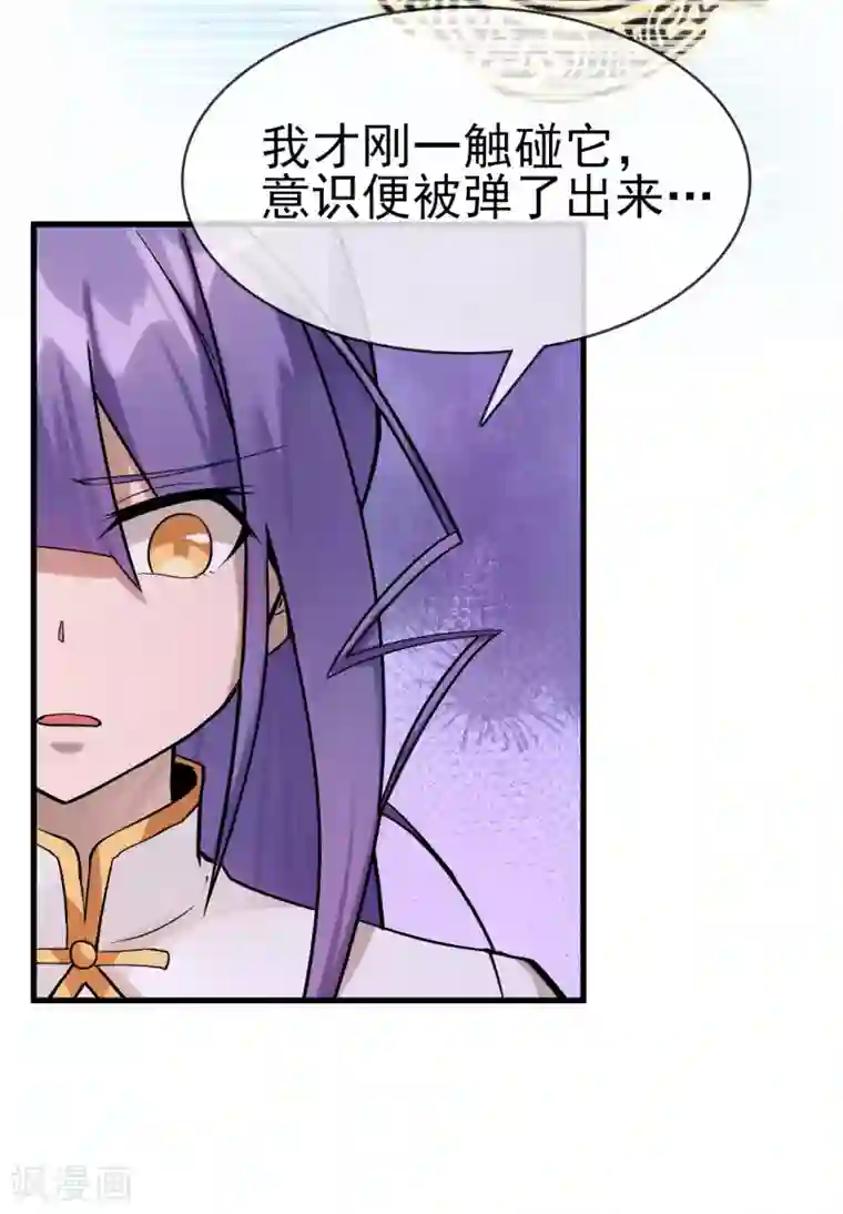 我的百家女友第35话 女侠有话好说！！