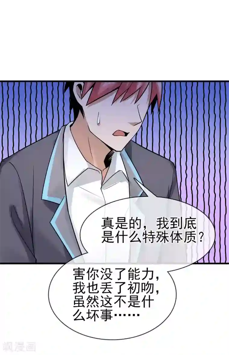 我的百家女友第35话 女侠有话好说！！