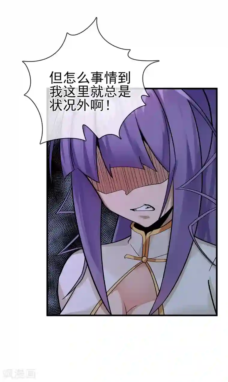 我的百家女友第35话 女侠有话好说！！