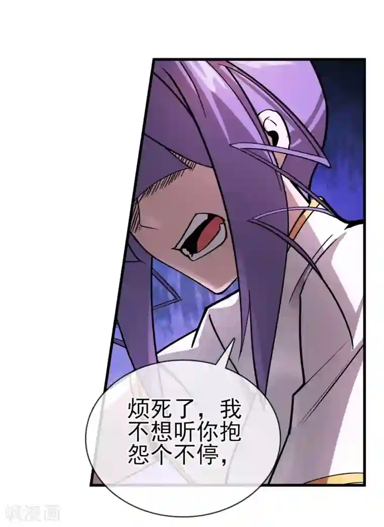 我的百家女友第35话 女侠有话好说！！