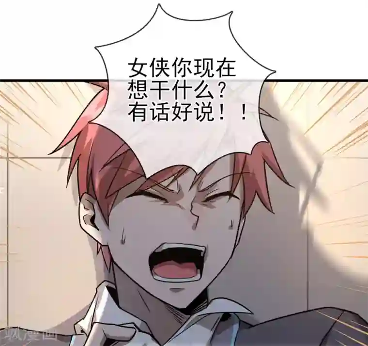 我的百家女友第35话 女侠有话好说！！