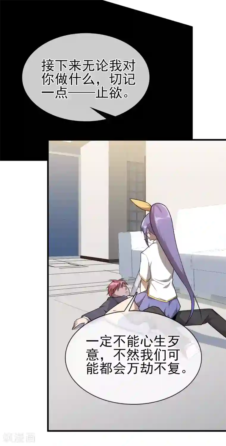 我的百家女友第35话 女侠有话好说！！