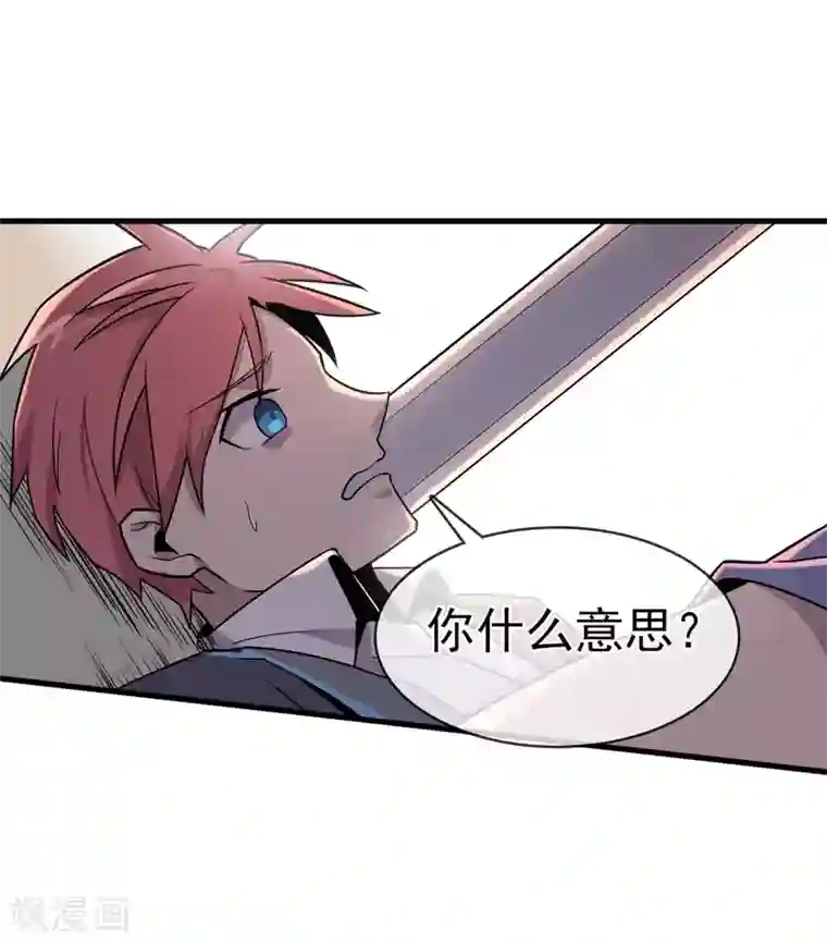 我的百家女友第35话 女侠有话好说！！