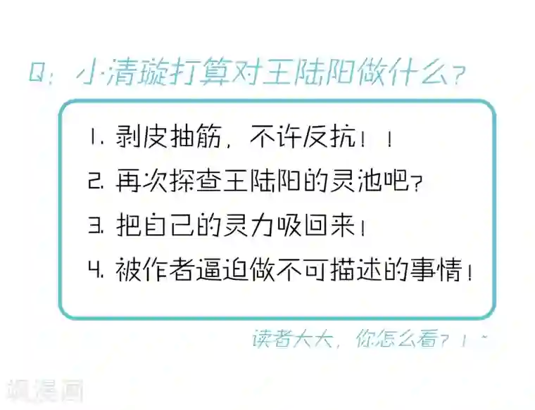 我的百家女友第35话 女侠有话好说！！