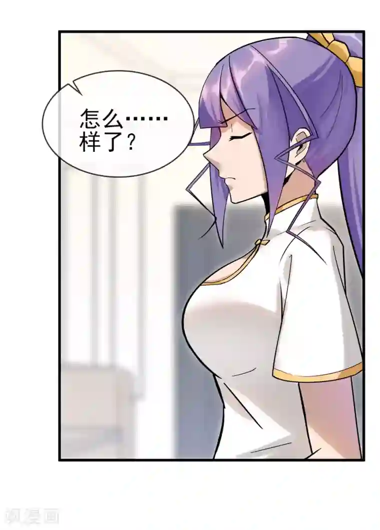 我的百家女友第35话 女侠有话好说！！