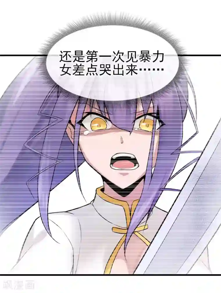 我的百家女友第35话 女侠有话好说！！