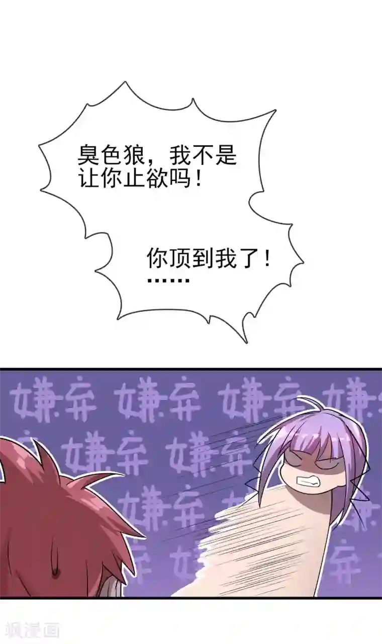 打屁股全套步骤打自己第36话 更深的连结……