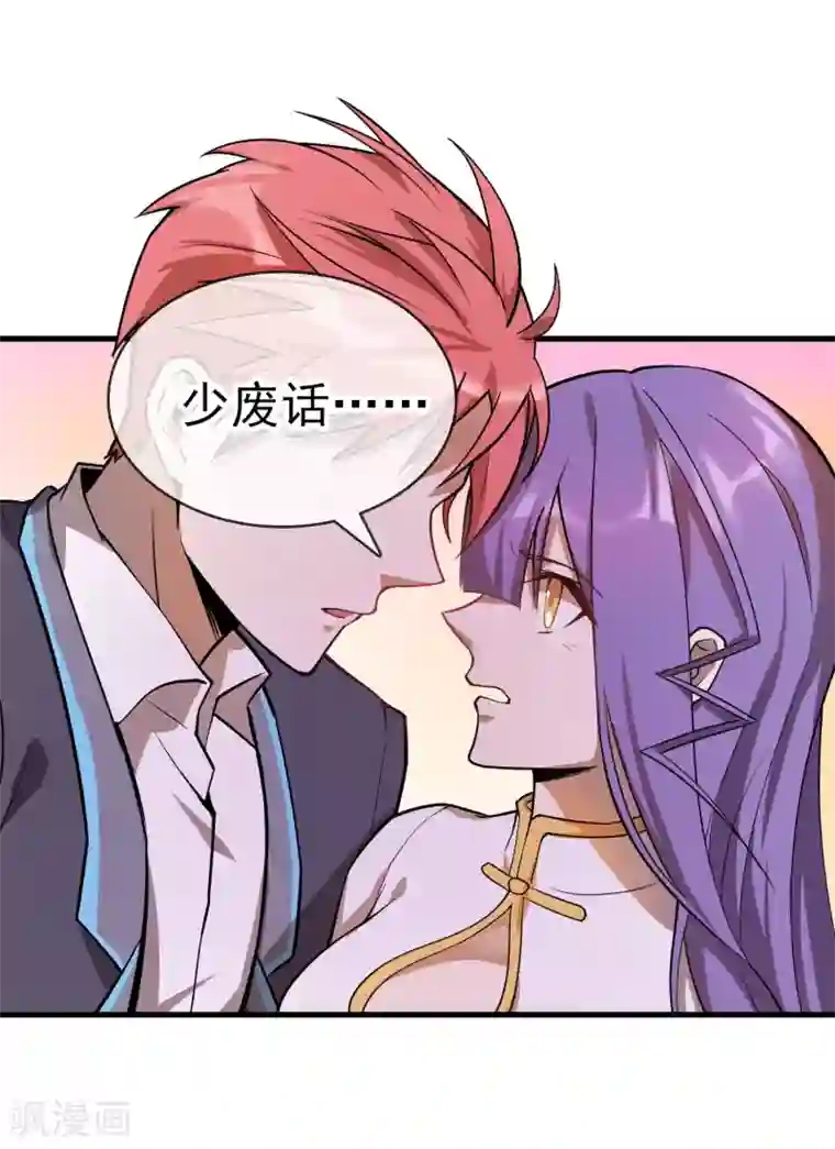 打屁股全套步骤打自己第36话 更深的连结……