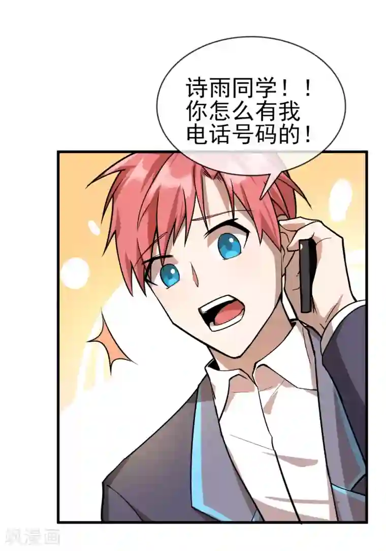 打屁股全套步骤打自己第36话 更深的连结……