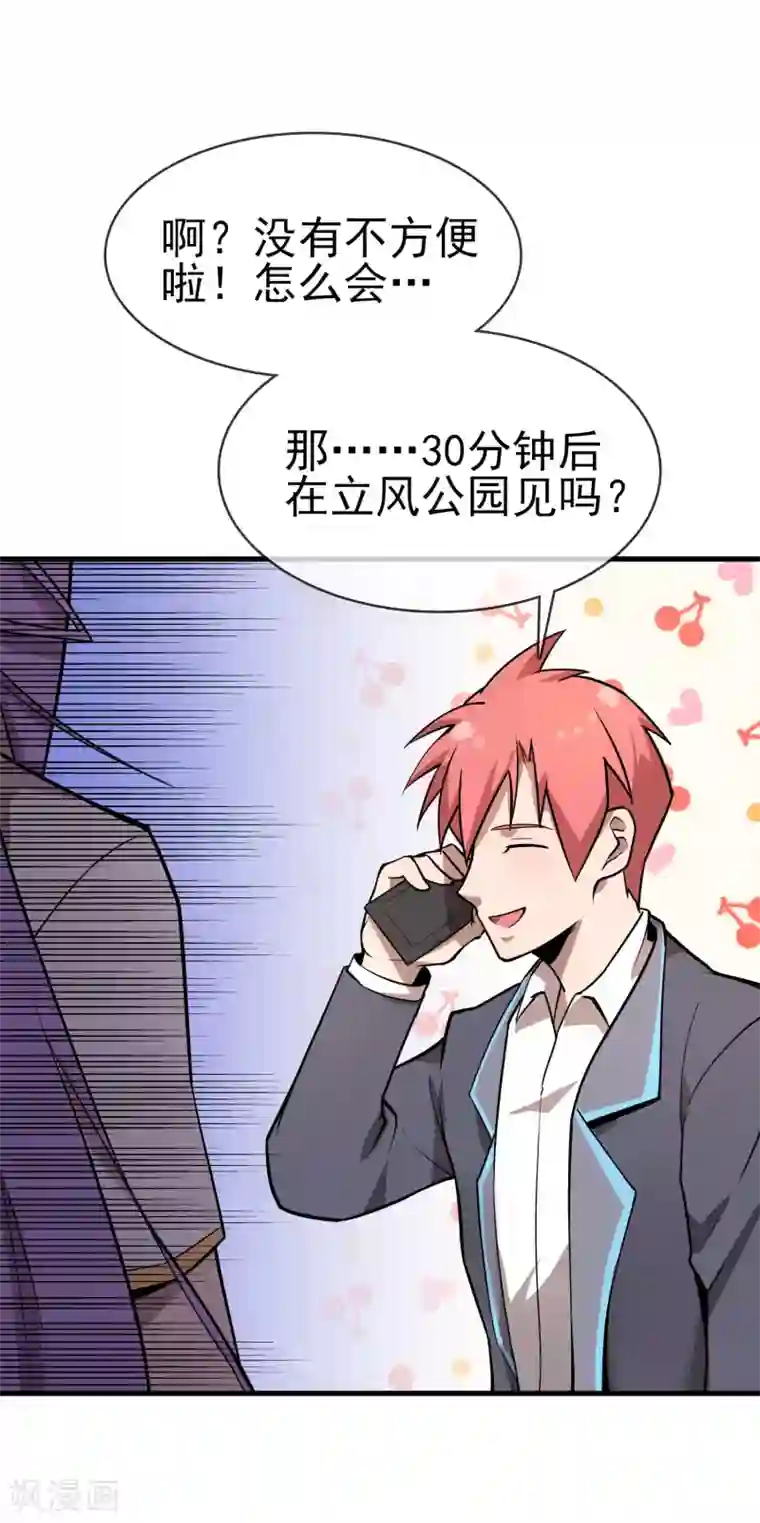 打屁股全套步骤打自己第36话 更深的连结……