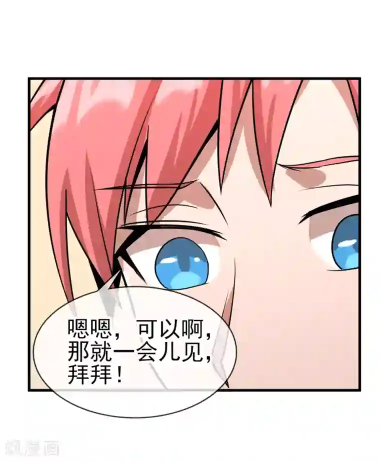 打屁股全套步骤打自己第36话 更深的连结……