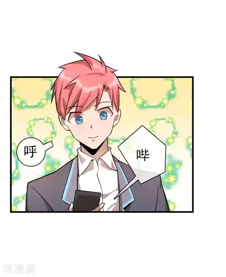 打屁股全套步骤打自己第36话 更深的连结……