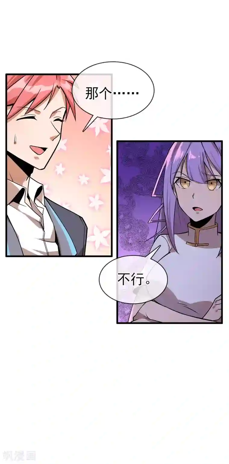 打屁股全套步骤打自己第36话 更深的连结……