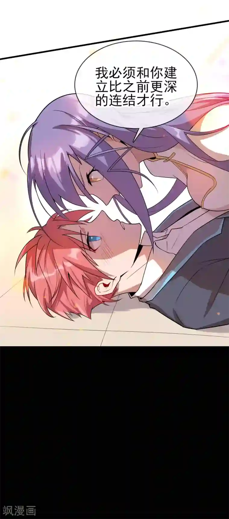 打屁股全套步骤打自己第36话 更深的连结……