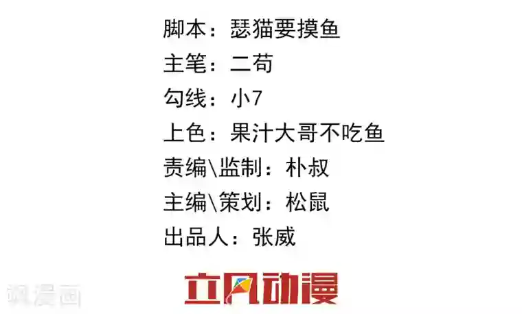 我的百家女友第37话 张秦：深夜造访