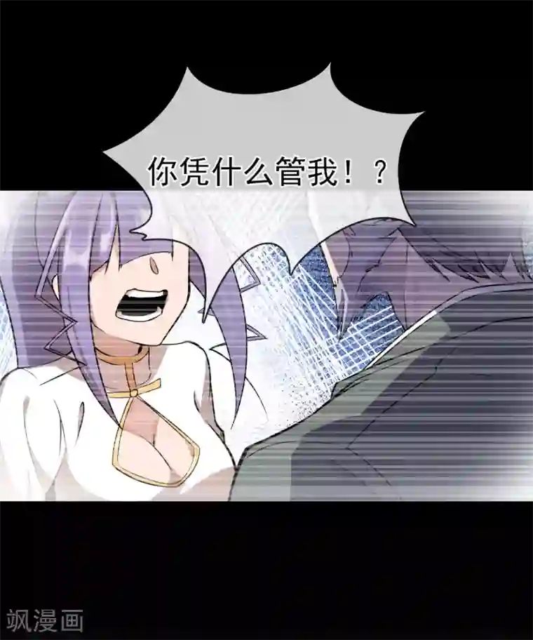 我的百家女友第37话 张秦：深夜造访