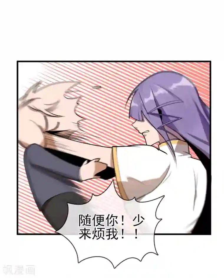 我的百家女友第37话 张秦：深夜造访