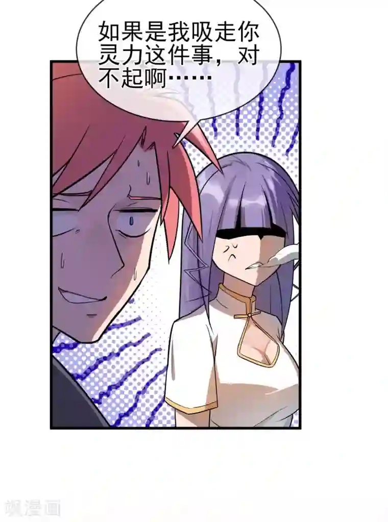 我的百家女友第37话 张秦：深夜造访