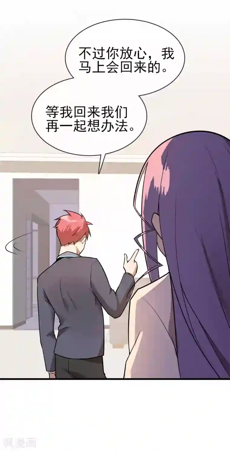 我的百家女友第37话 张秦：深夜造访