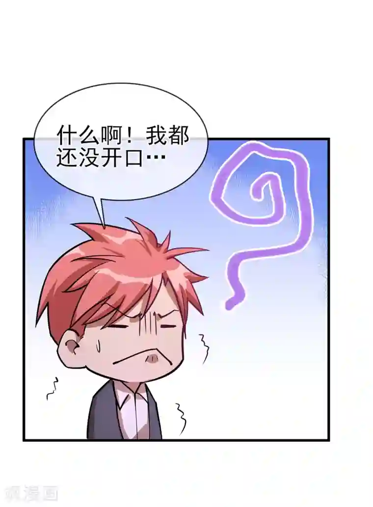 我的百家女友第37话 张秦：深夜造访